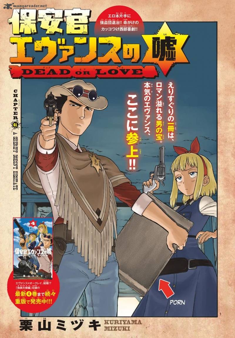Hoankan Evans No Uso 61 1