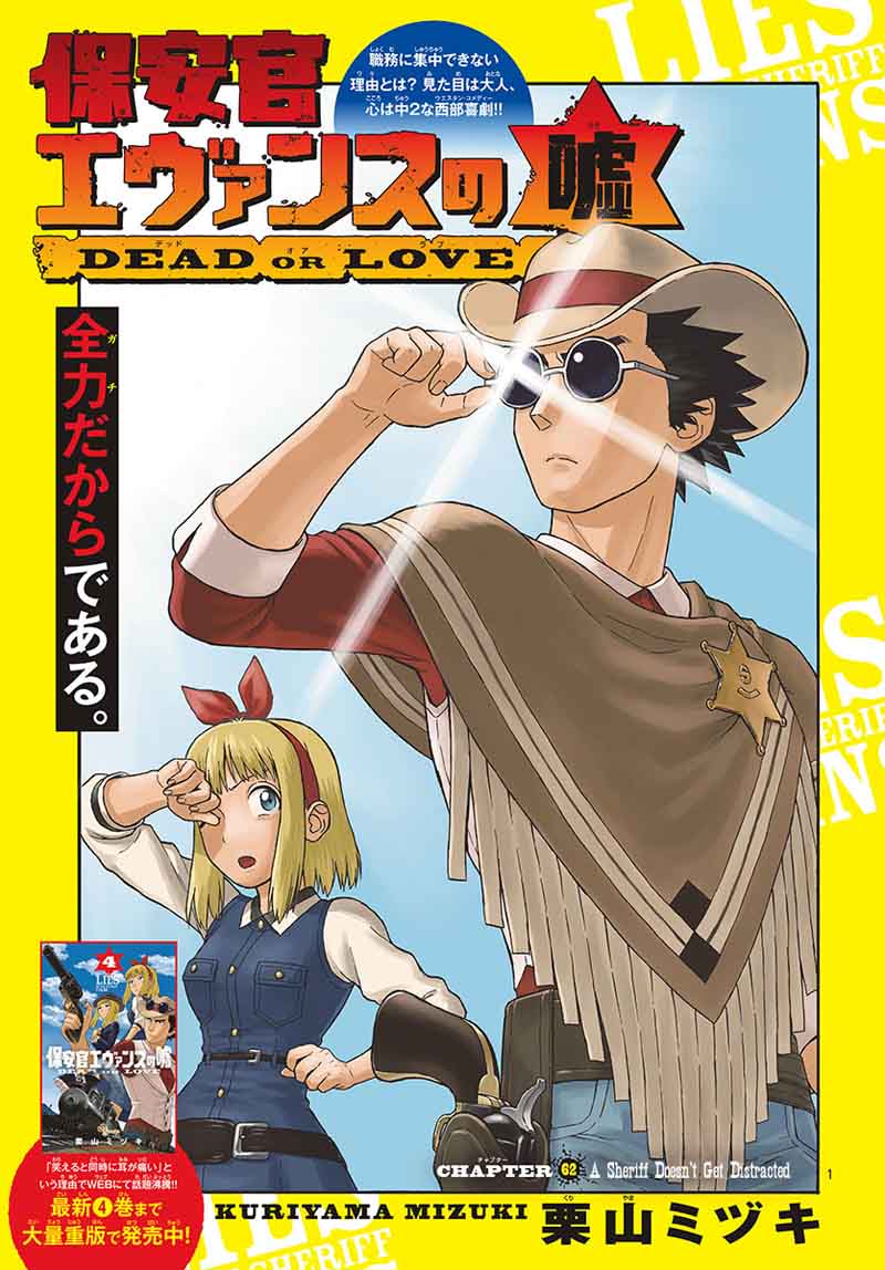 Hoankan Evans No Uso 62 1
