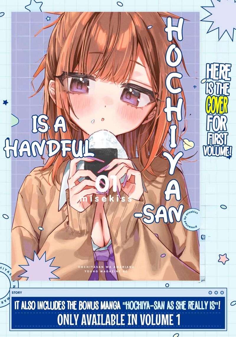 Hochiya San Wa Amariaru 19e 4