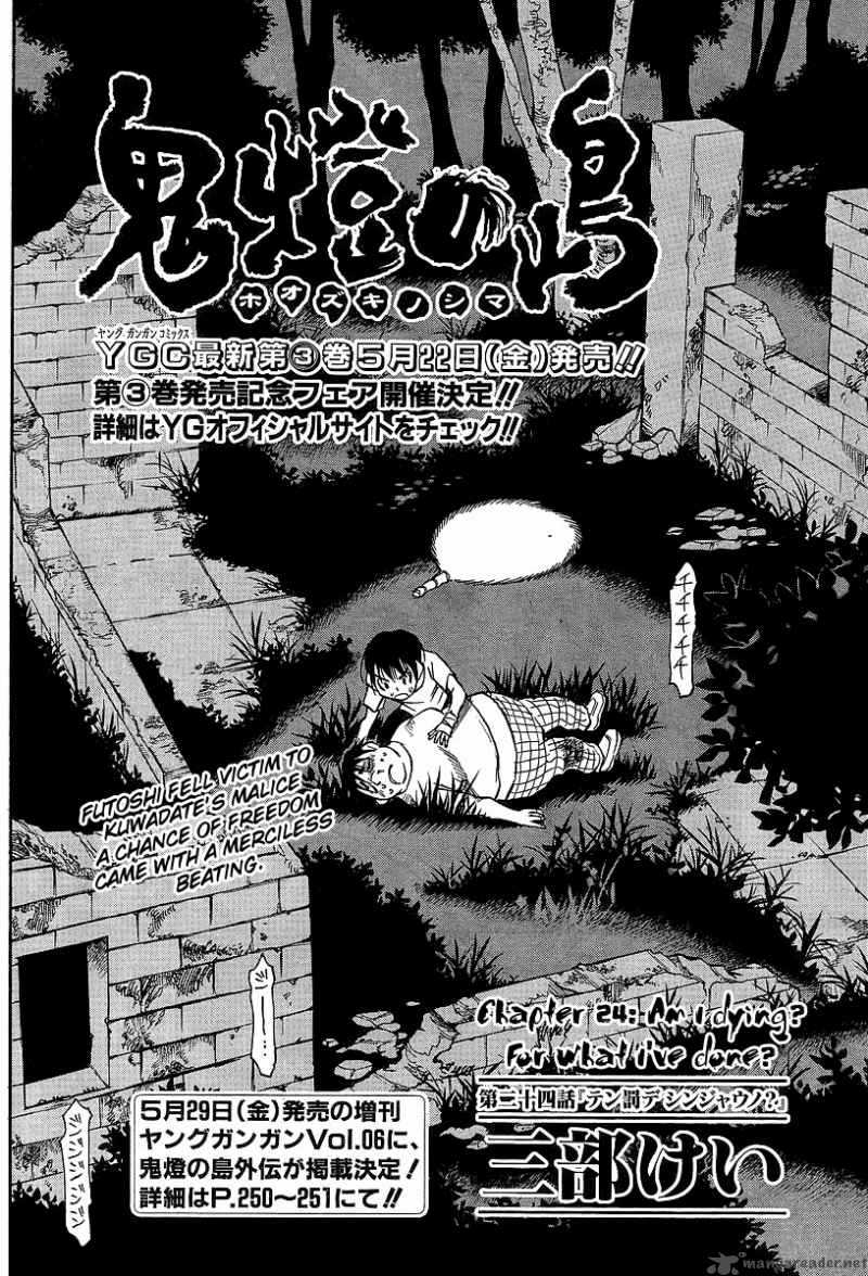 Hohzuki Island 24 4