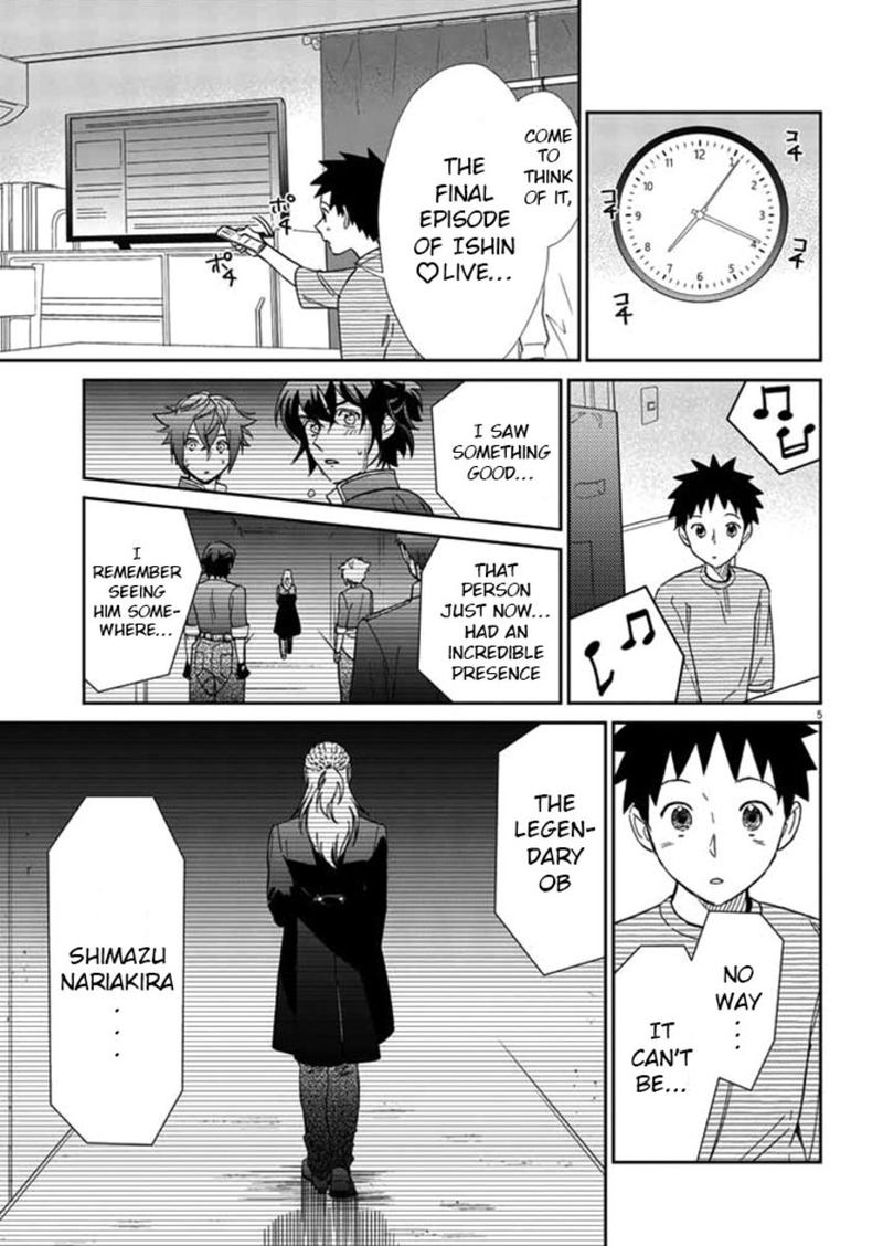 Hokenshitsu No Otaku Onee San Wa Suki Desu Ka 11 5