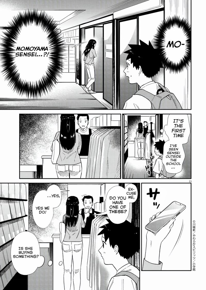 Hokenshitsu No Otaku Onee San Wa Suki Desu Ka 13 13