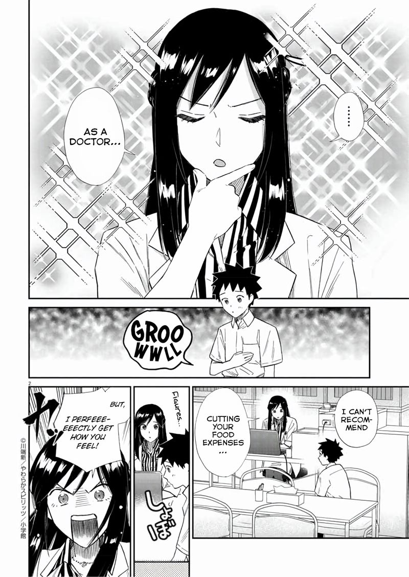 Hokenshitsu No Otaku Onee San Wa Suki Desu Ka 13 2