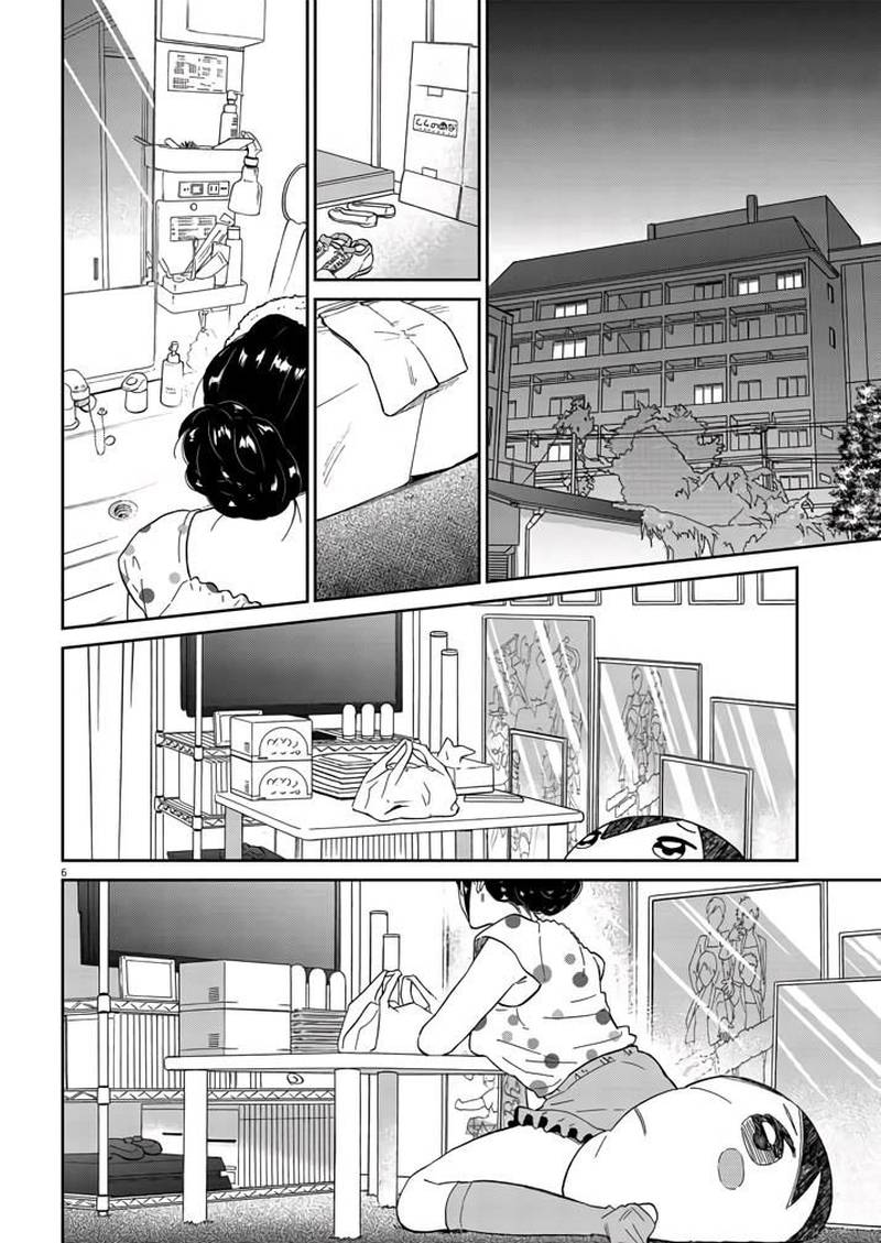 Hokenshitsu No Otaku Onee San Wa Suki Desu Ka 7 6