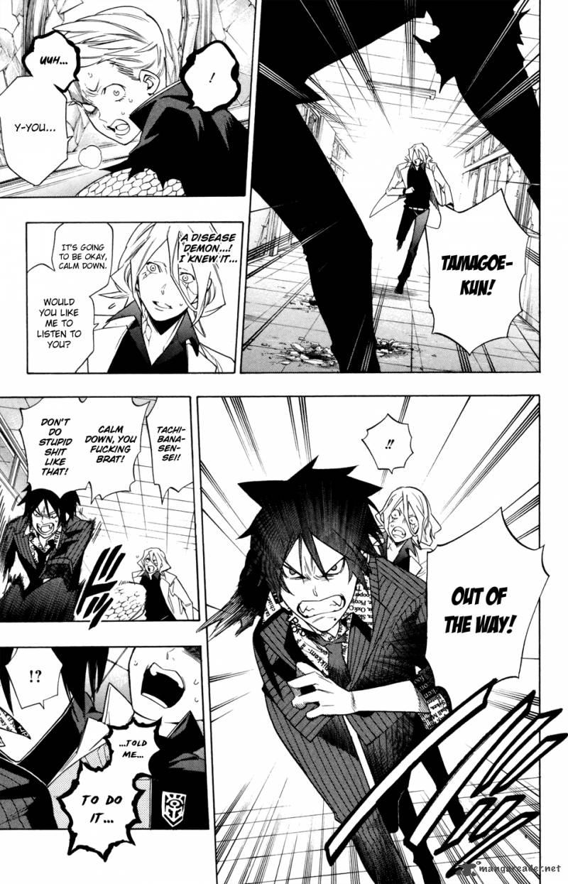 Hokenshitsu No Shinigami 63 13