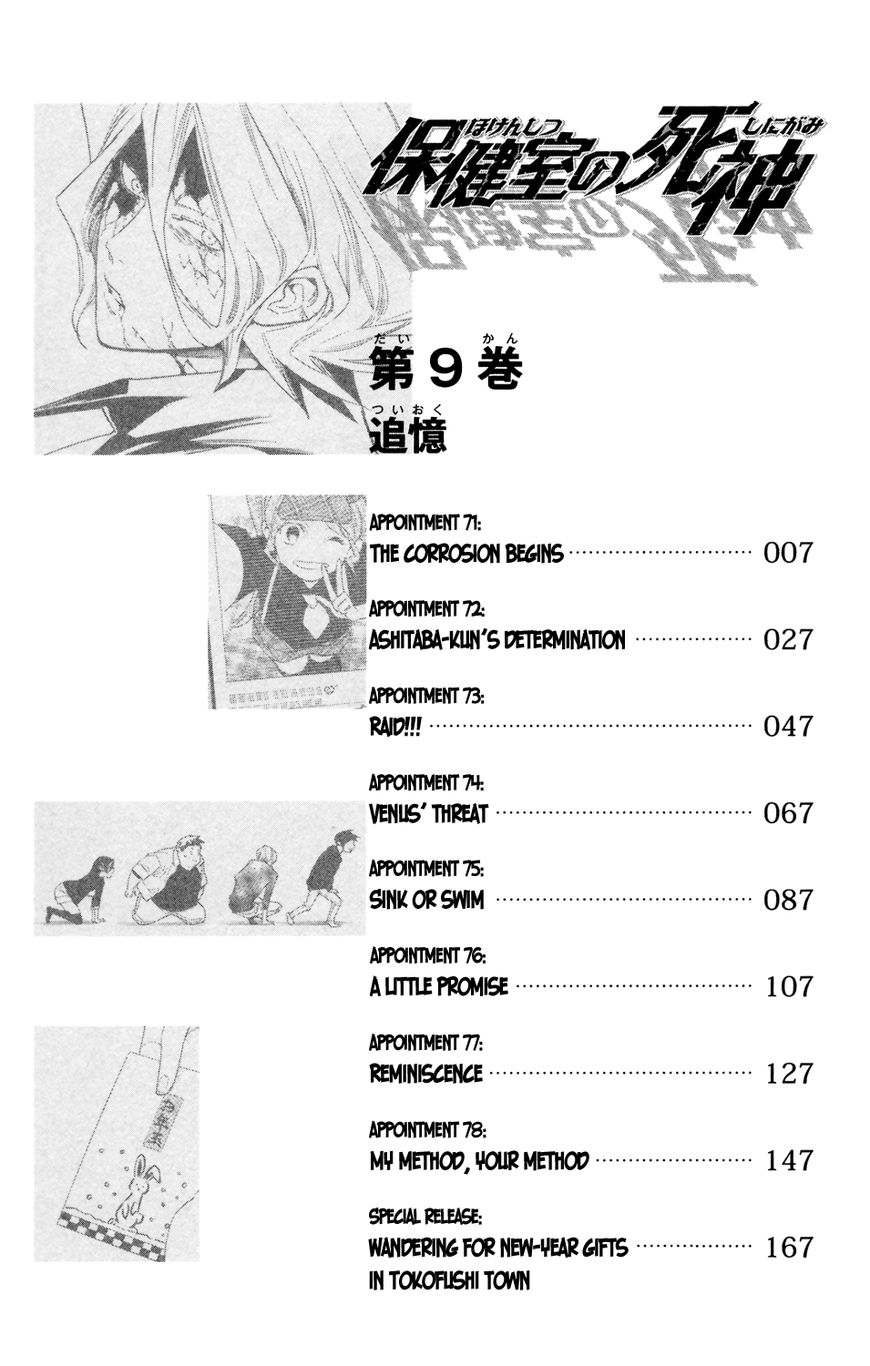 Hokenshitsu No Shinigami 71 5