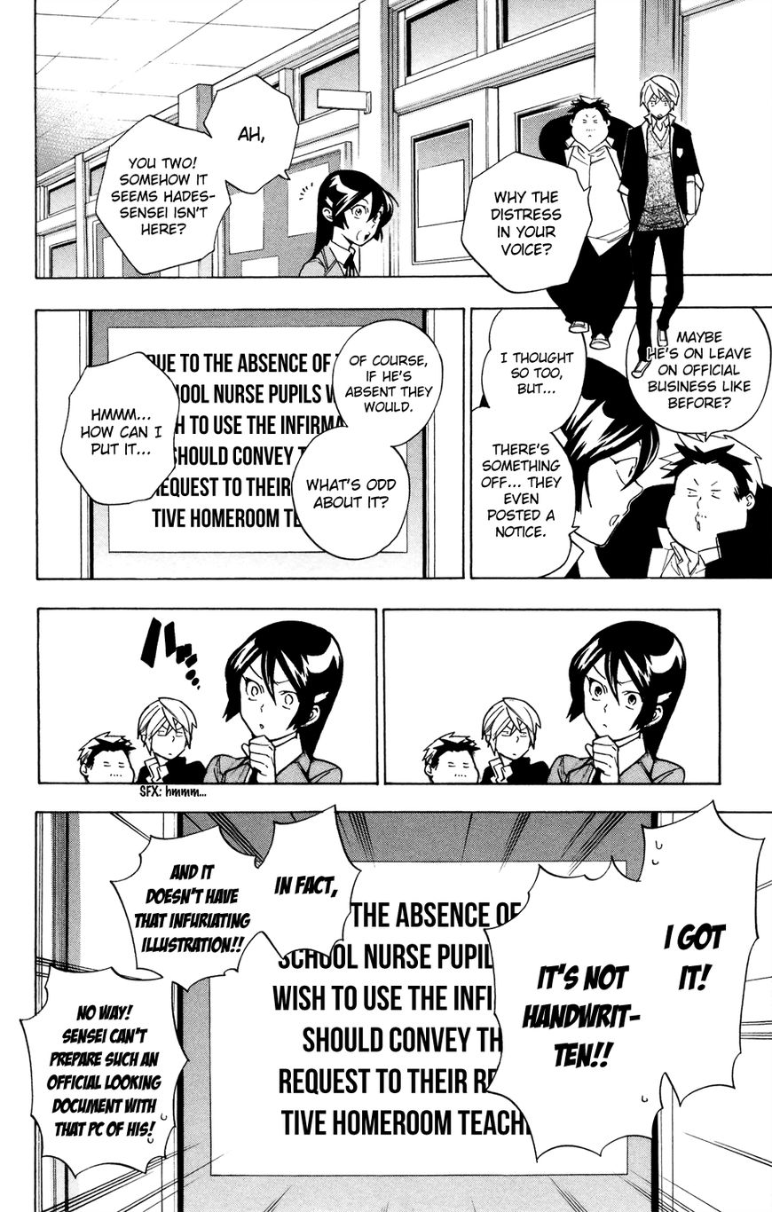 Hokenshitsu No Shinigami 72 4