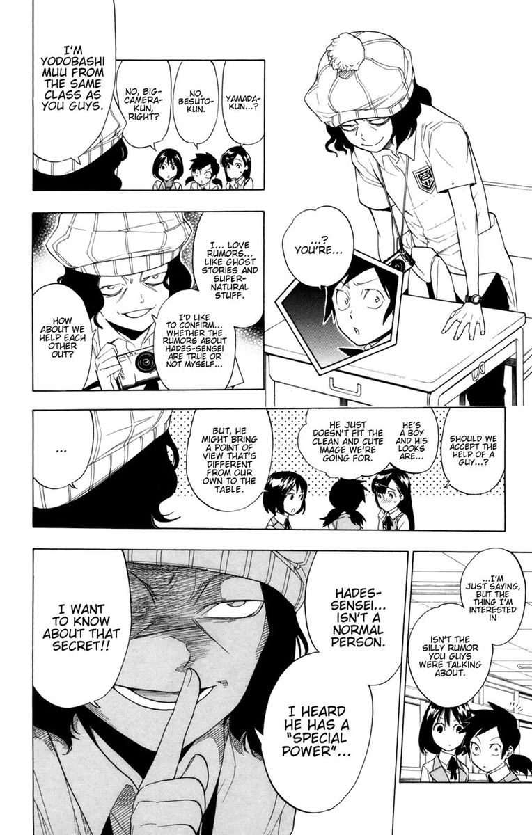 Hokenshitsu No Shinigami 87 16