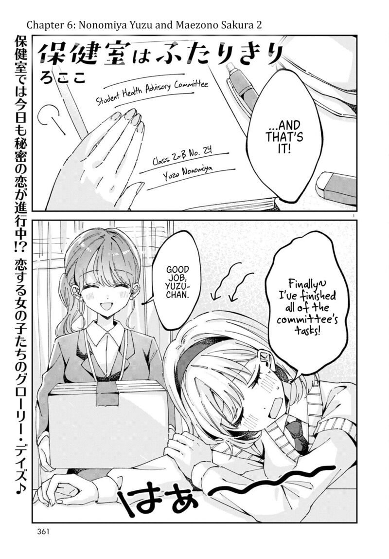 Hokenshitsu Wa Futarikiri 6 1