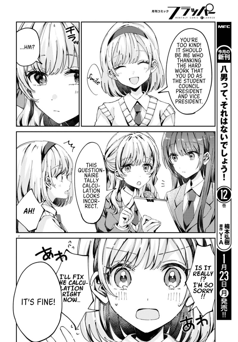 Hokenshitsu Wa Futarikiri 7 2