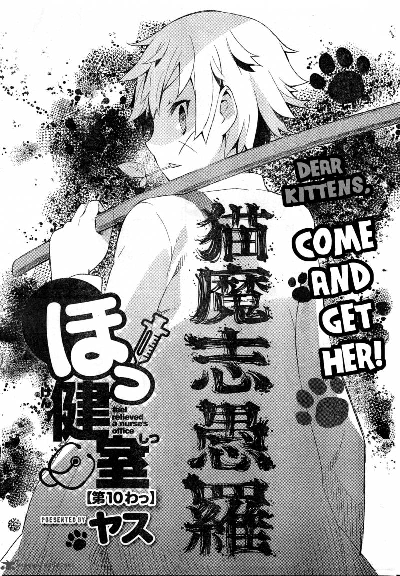 Hokkenshitsu 10 2
