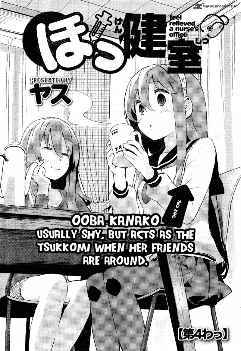 Hokkenshitsu 4 2