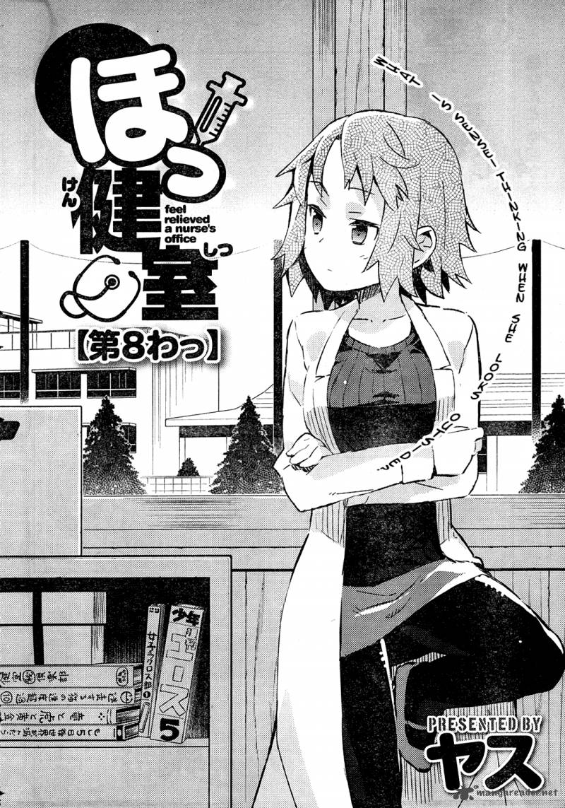 Hokkenshitsu 8 2