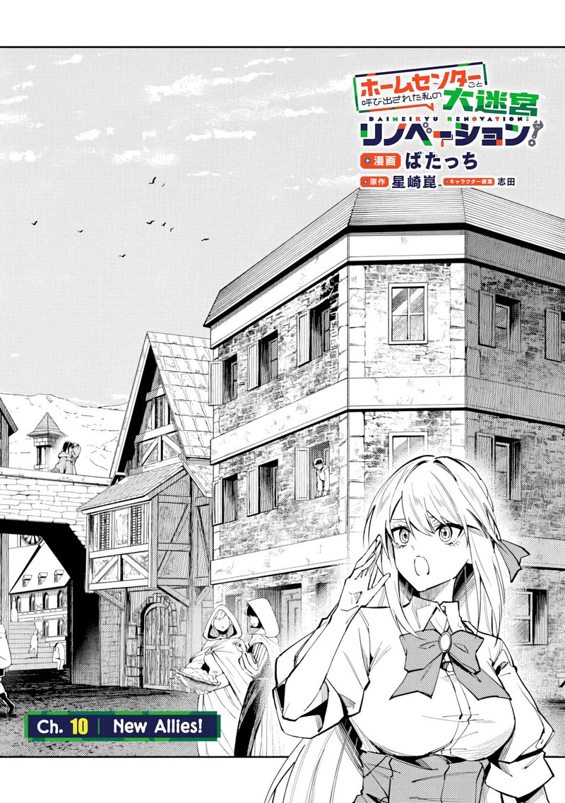 Home Center Goto Yobidasareta Watashi No Dai Meikyuu Renovation 10a 4