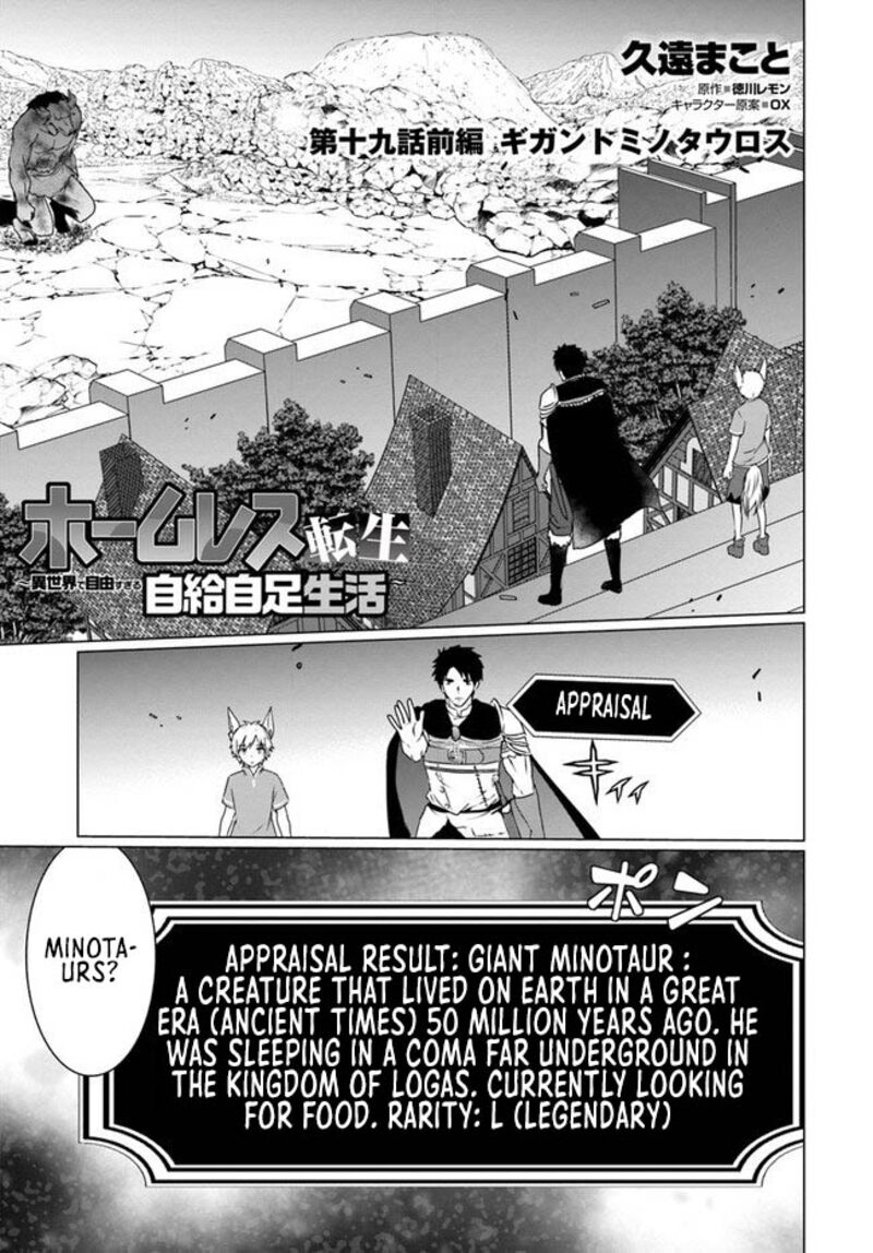 Homeless Tensei Isekai De Jiyuu Sugiru Majutsu Jisoku Seikatsu 19a 1