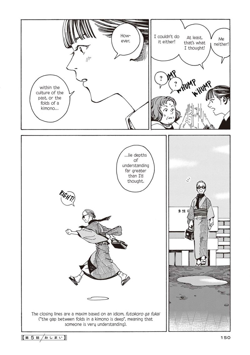 Hon Nara Uru Hodo Furuhonya 10 Gatsudou To Sono Kyaku 5 24