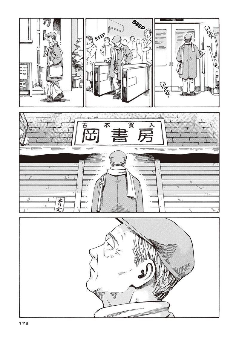 Hon Nara Uru Hodo Furuhonya 10 Gatsudou To Sono Kyaku 6 21