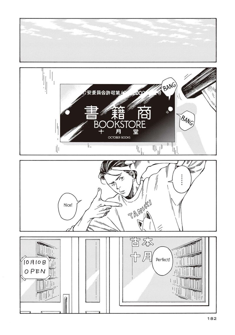 Hon Nara Uru Hodo Furuhonya 10 Gatsudou To Sono Kyaku 6 30