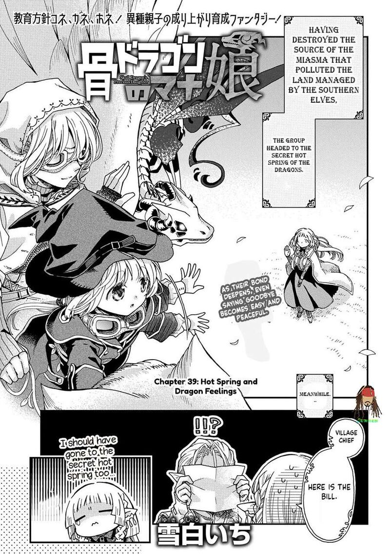 Hone Dragon No Mana Musume 39 1