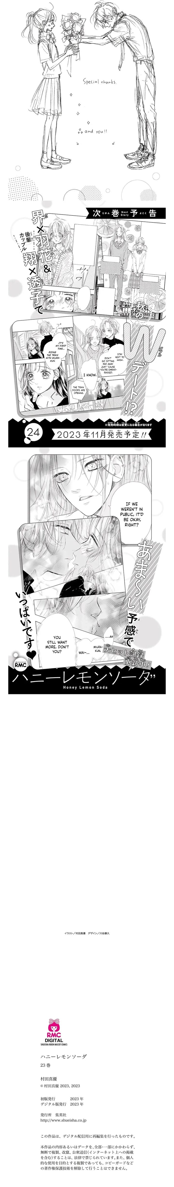 Honey Lemon Soda 91 5