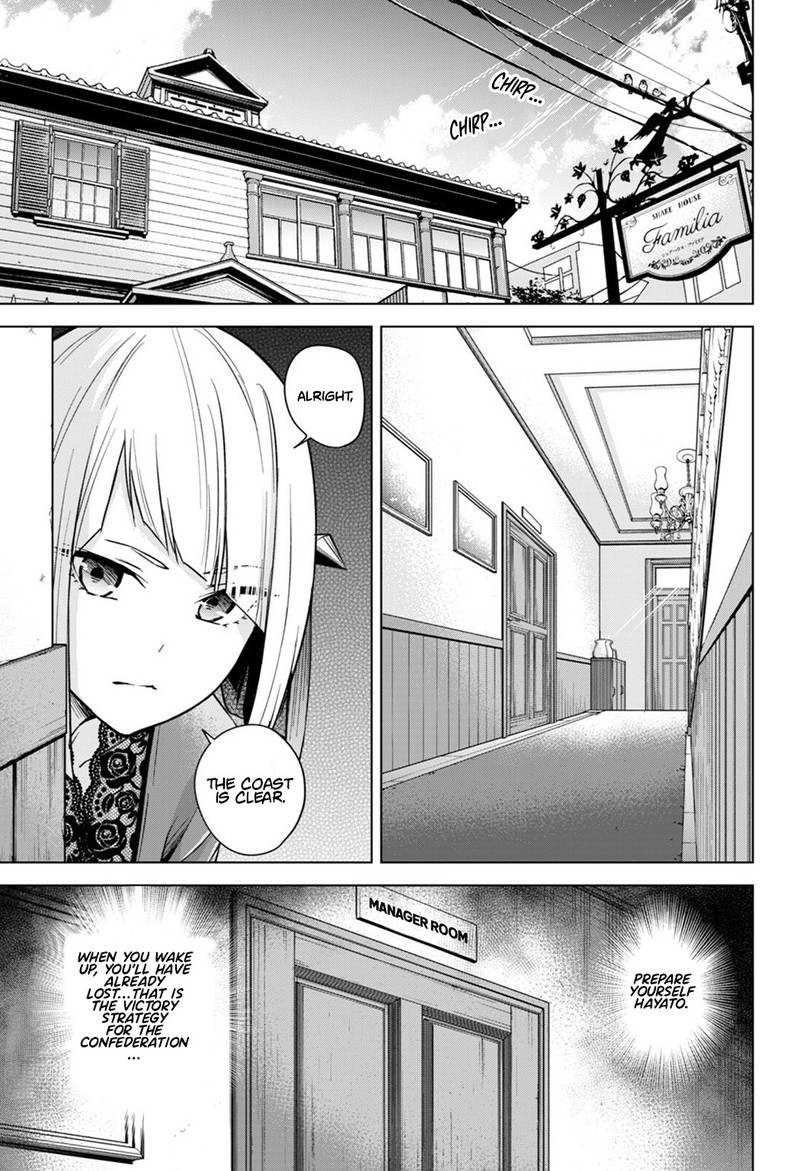 Honey Trap Share House 6 3