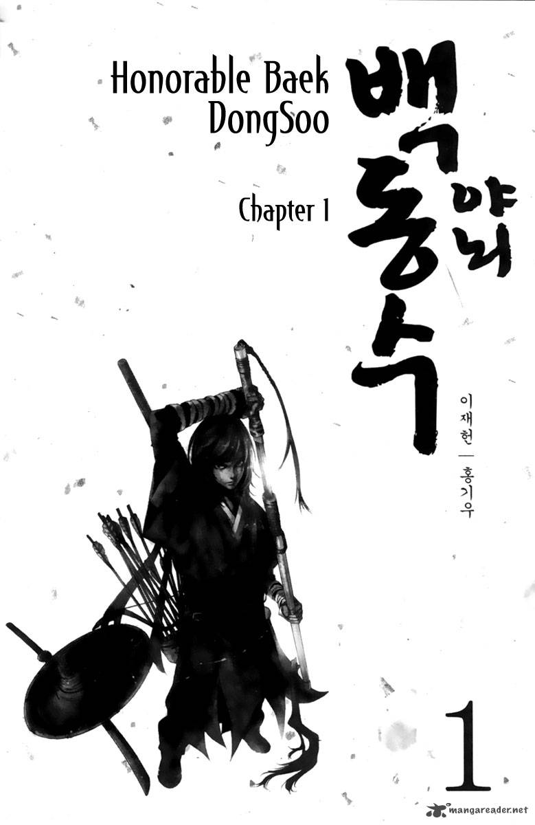 Honorable Baek Dong Soo 1 4