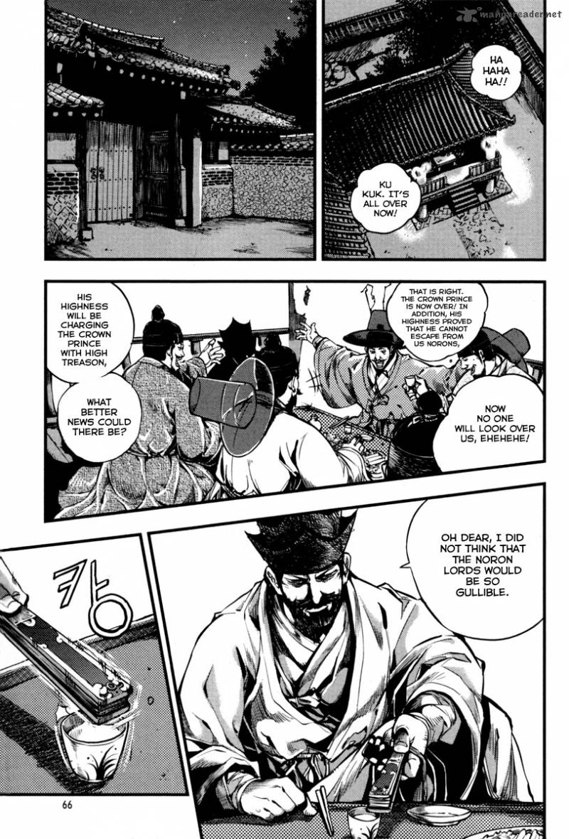 Honorable Baek Dong Soo 2 24