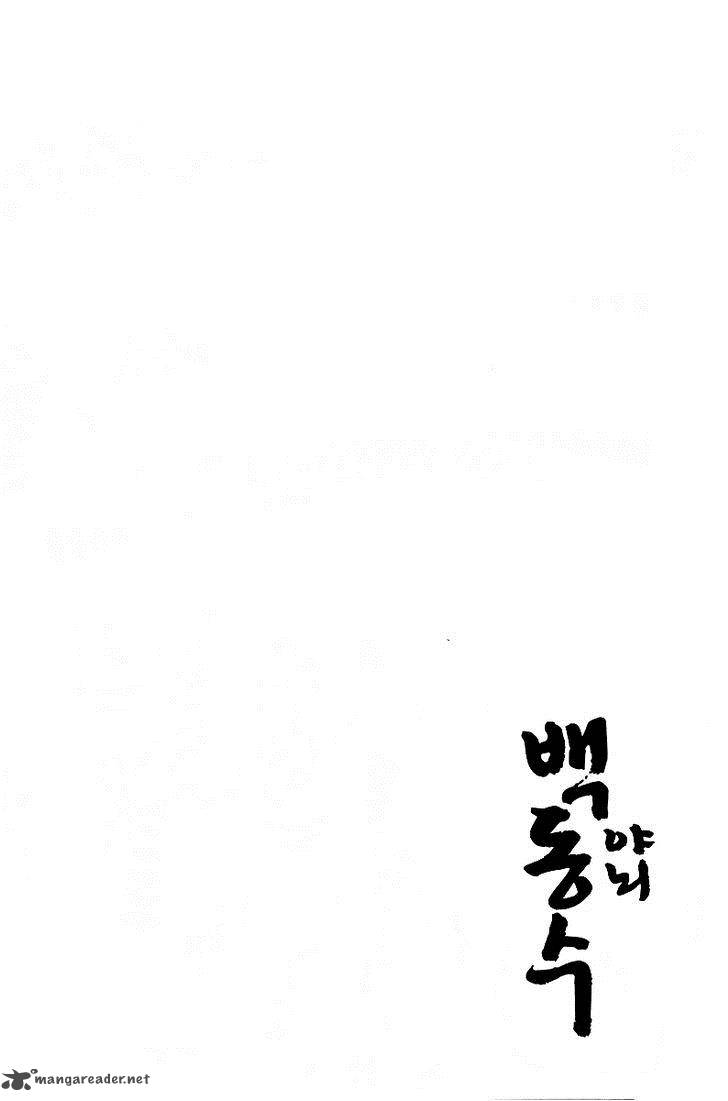 Honorable Baek Dong Soo 29 25
