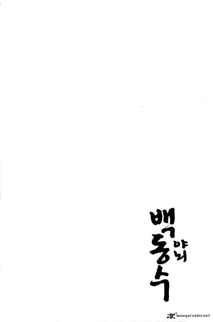 Honorable Baek Dong Soo 36 26