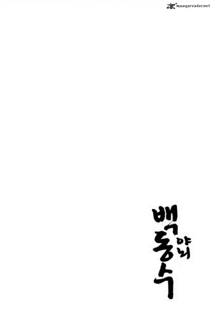Honorable Baek Dong Soo 42 31