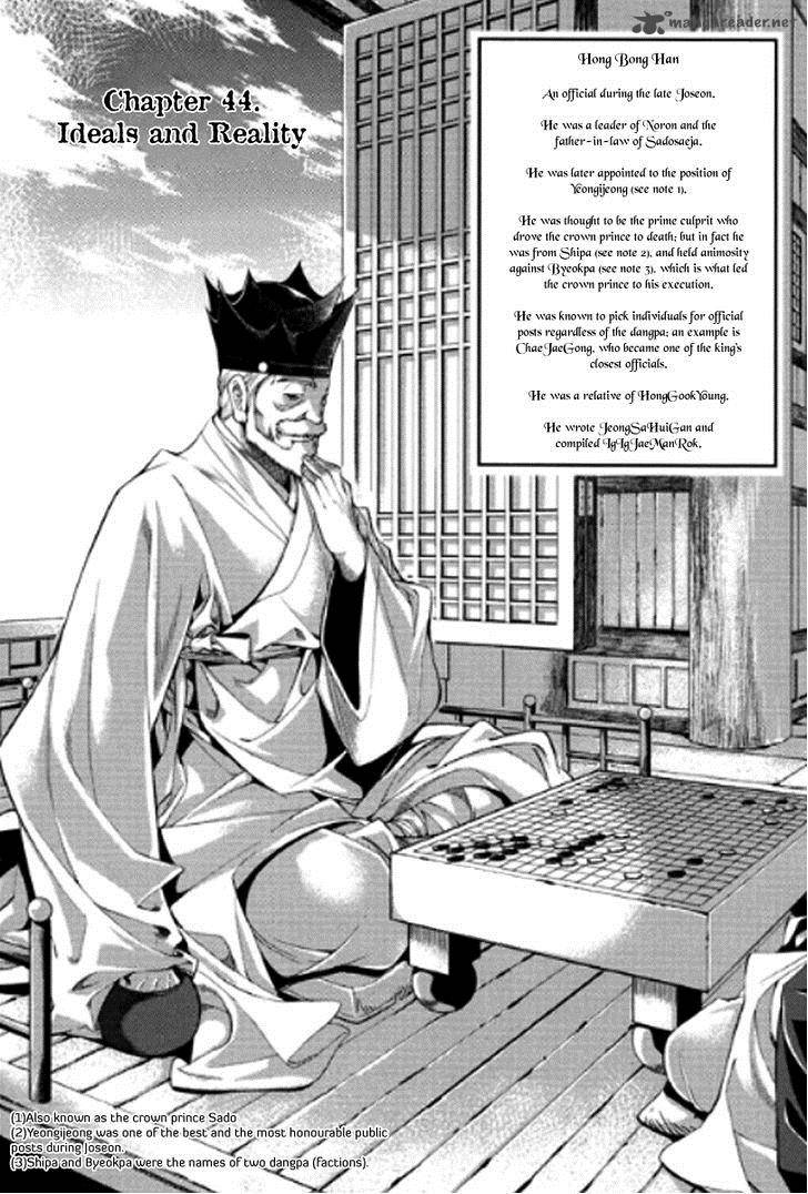 Honorable Baek Dong Soo 44 2