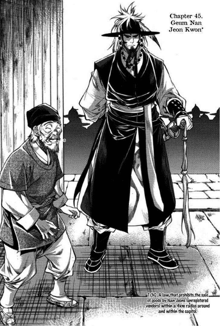 Honorable Baek Dong Soo 45 2