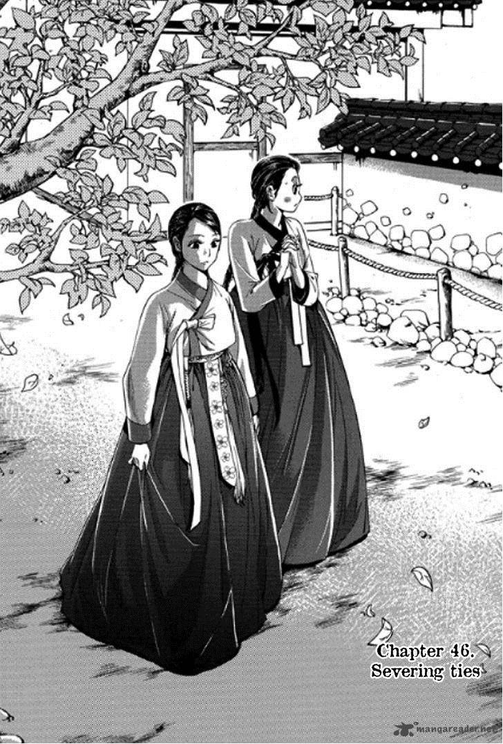 Honorable Baek Dong Soo 46 2