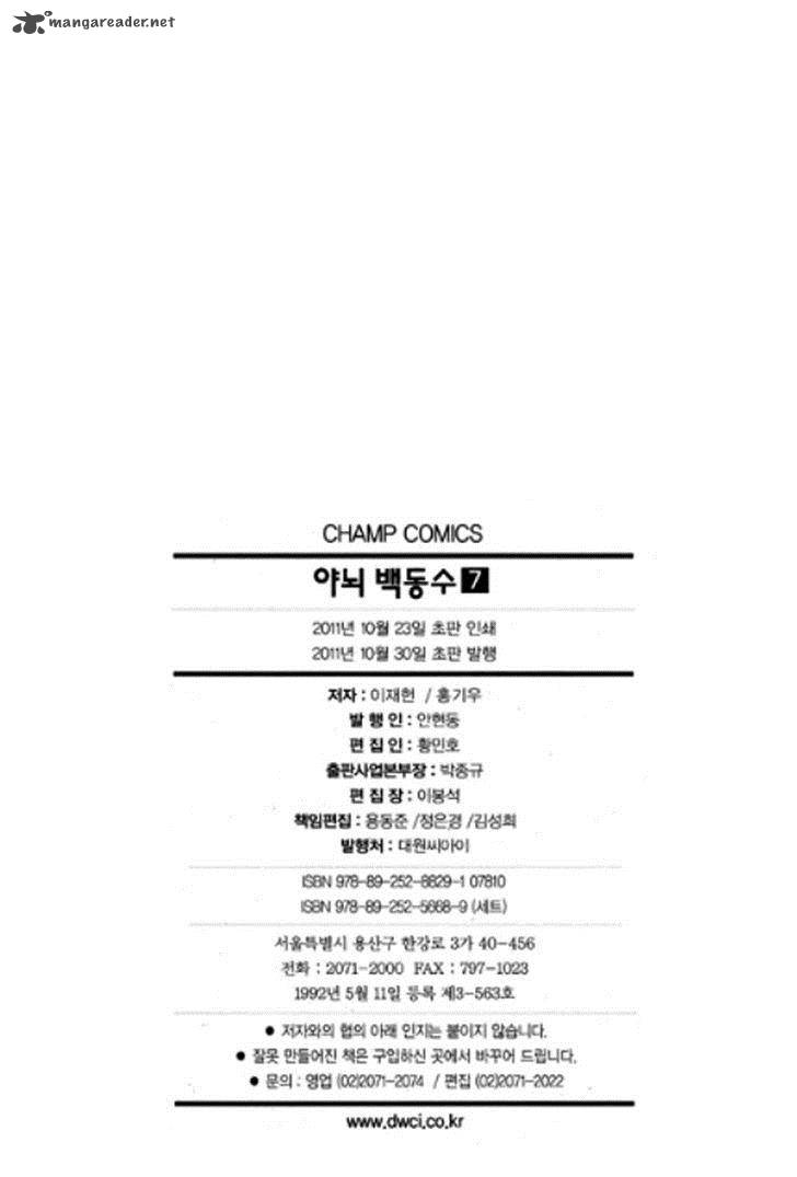 Honorable Baek Dong Soo 49 28