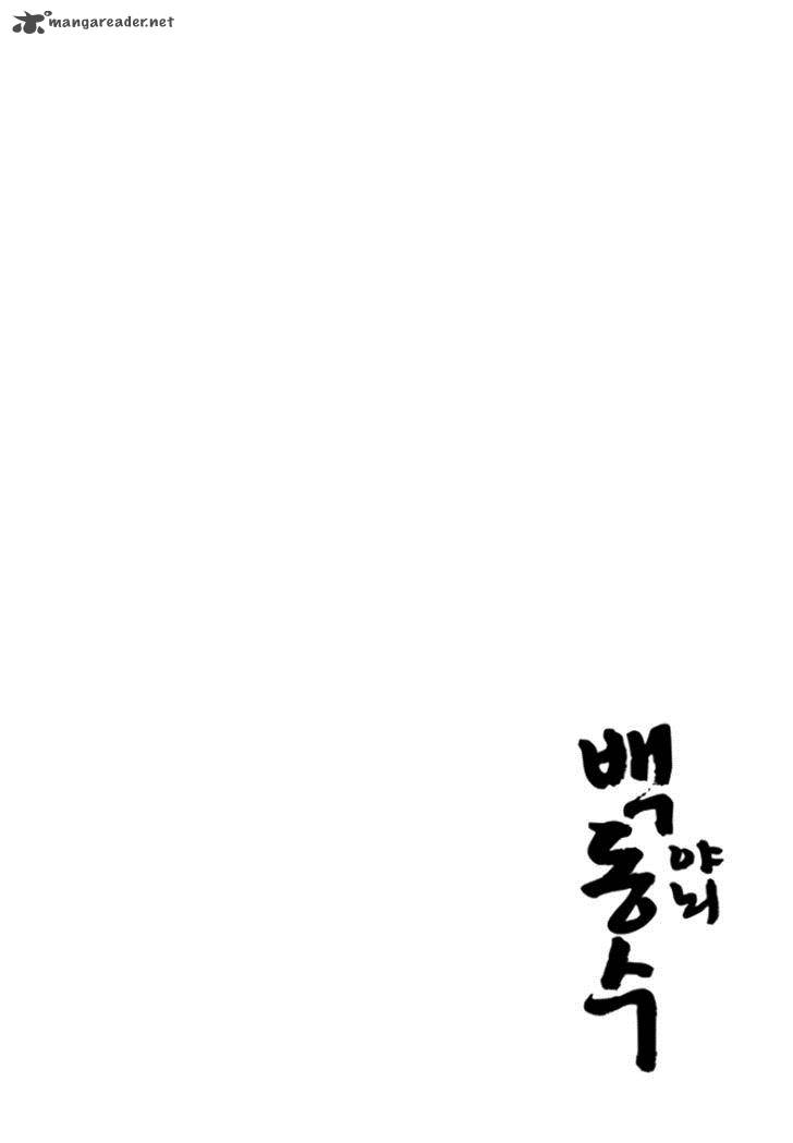 Honorable Baek Dong Soo 65 23