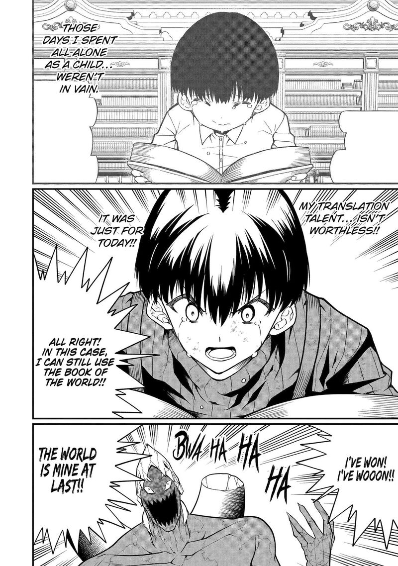 Honyaku No Sainou De Ore Dake Ga Sekai Wo Kaihen Dekiru Ken Hazure Sainou Honyaku De Kizukeba Sekai Saikyou Ni Nattemashita 23 20