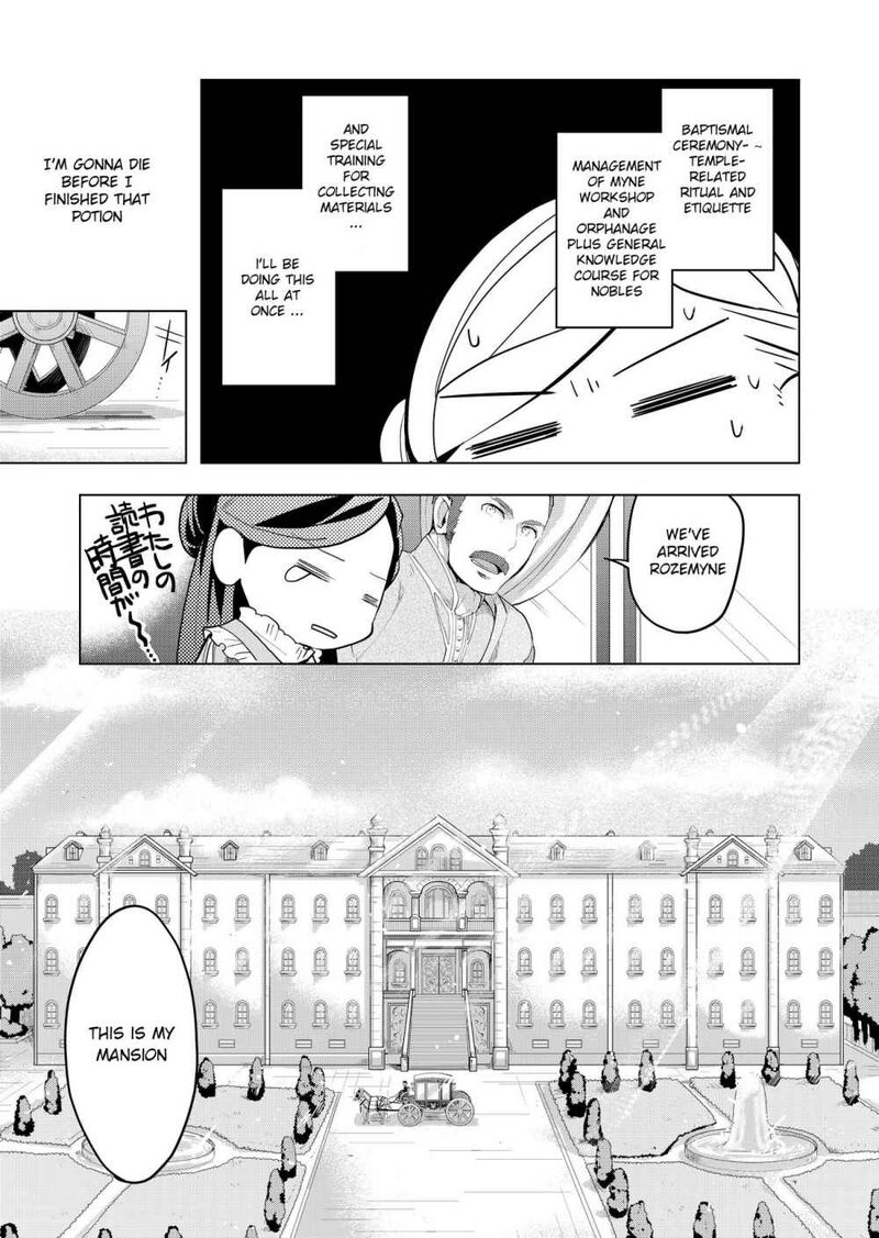 Honzuki No Gekokujou Part 3 1 17