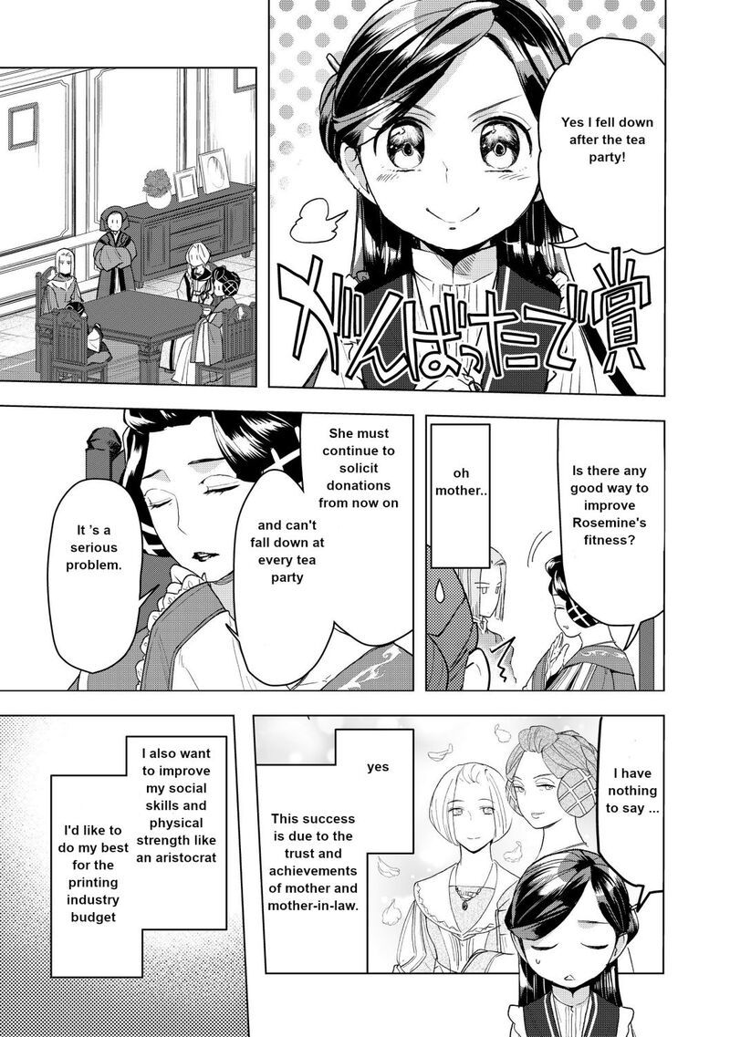 Honzuki No Gekokujou Part 3 11 5