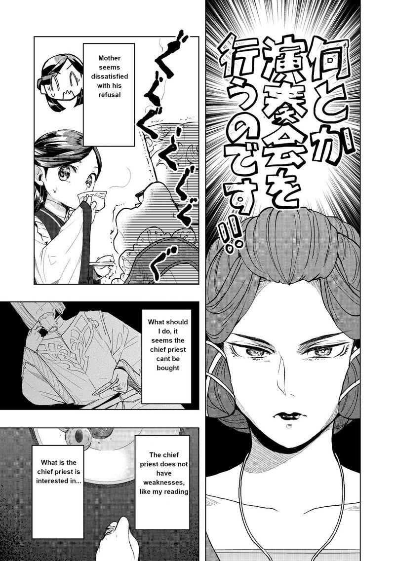 Honzuki No Gekokujou Part 3 11 9