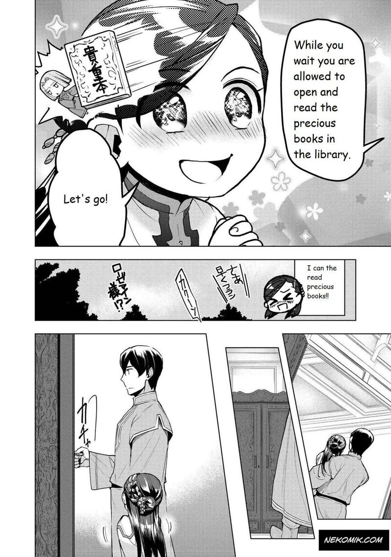 Honzuki No Gekokujou Part 3 14 12
