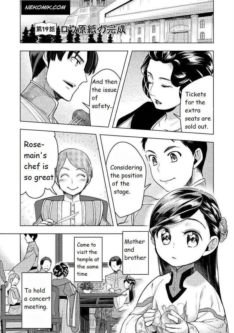 Honzuki No Gekokujou Part 3 19 1