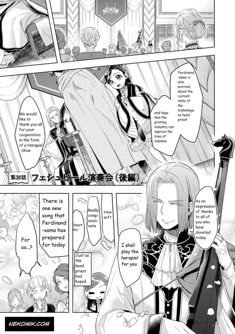 Honzuki No Gekokujou Part 3 20b 1