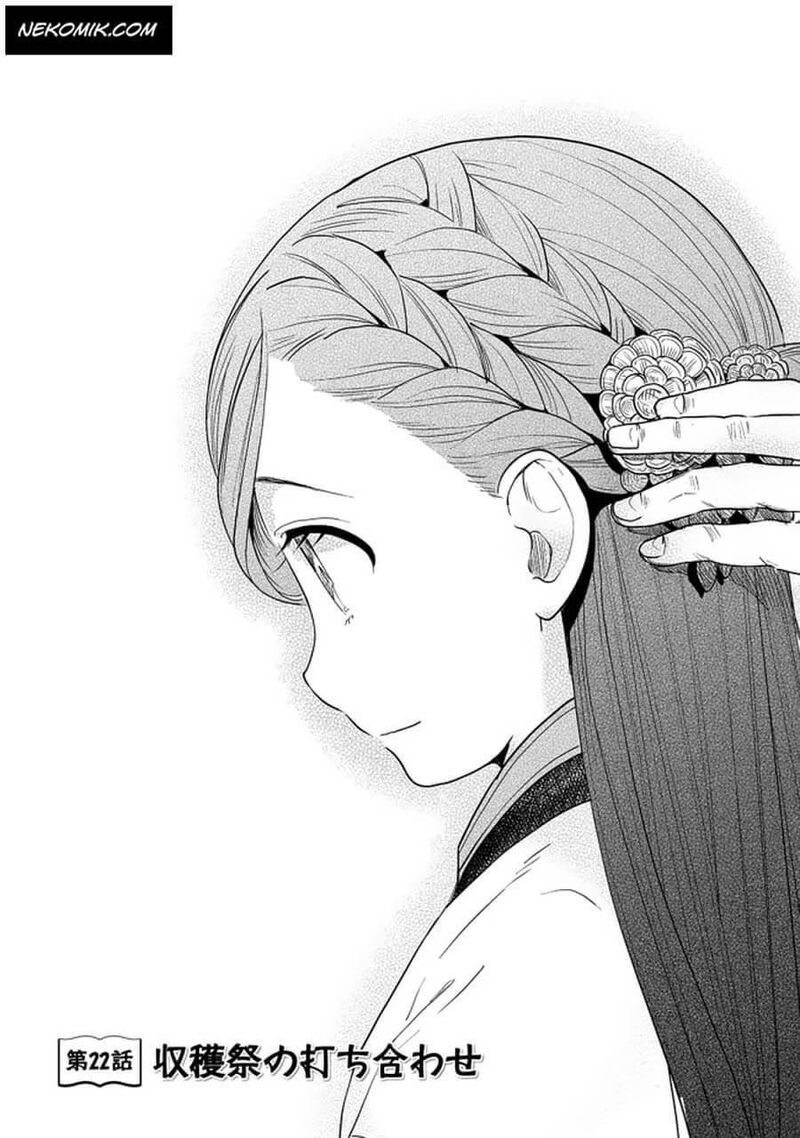 Honzuki No Gekokujou Part 3 22 1