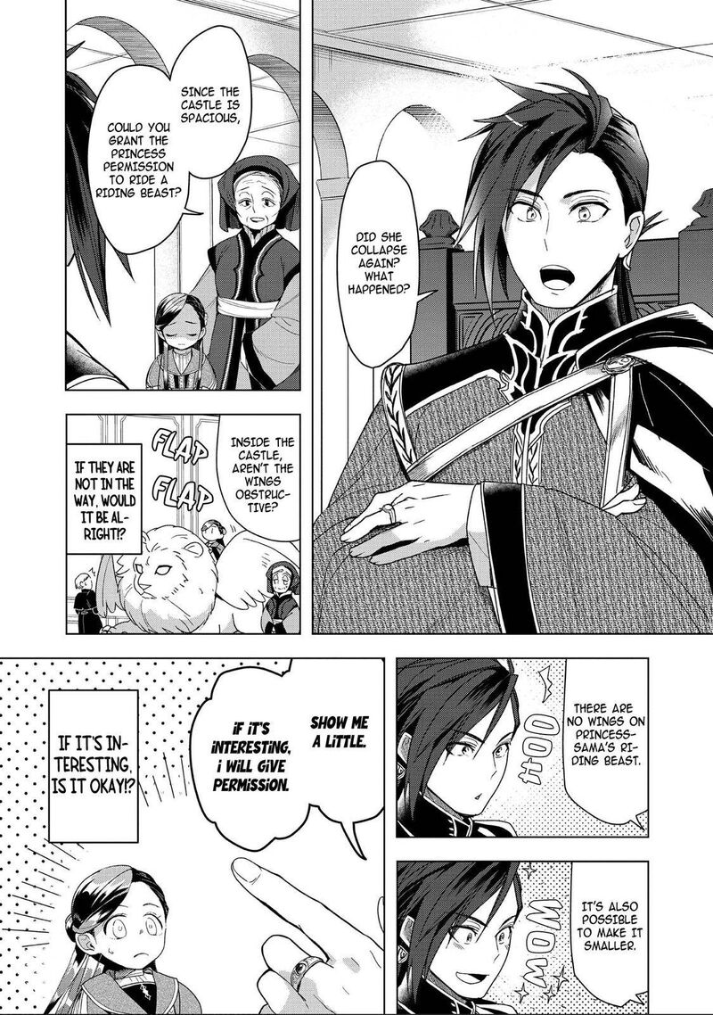 Honzuki No Gekokujou Part 3 28 1