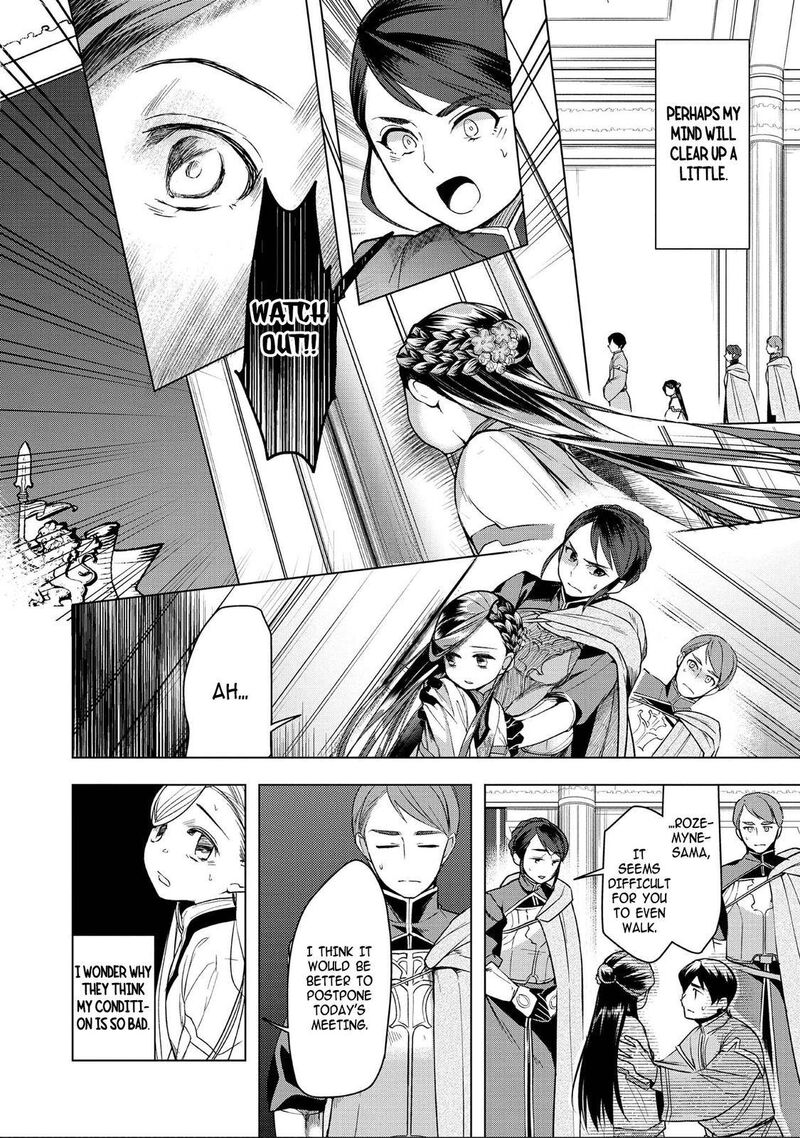 Honzuki No Gekokujou Part 3 28 10