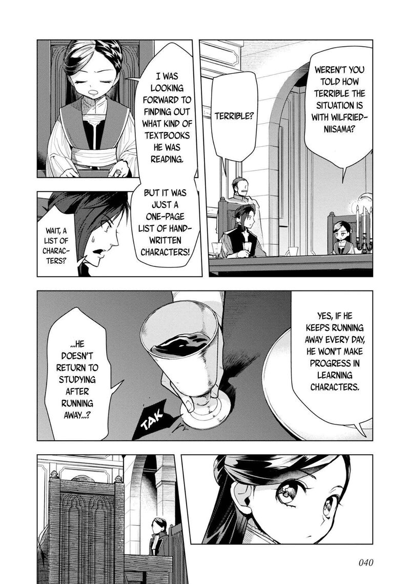 Honzuki No Gekokujou Part 3 31 3