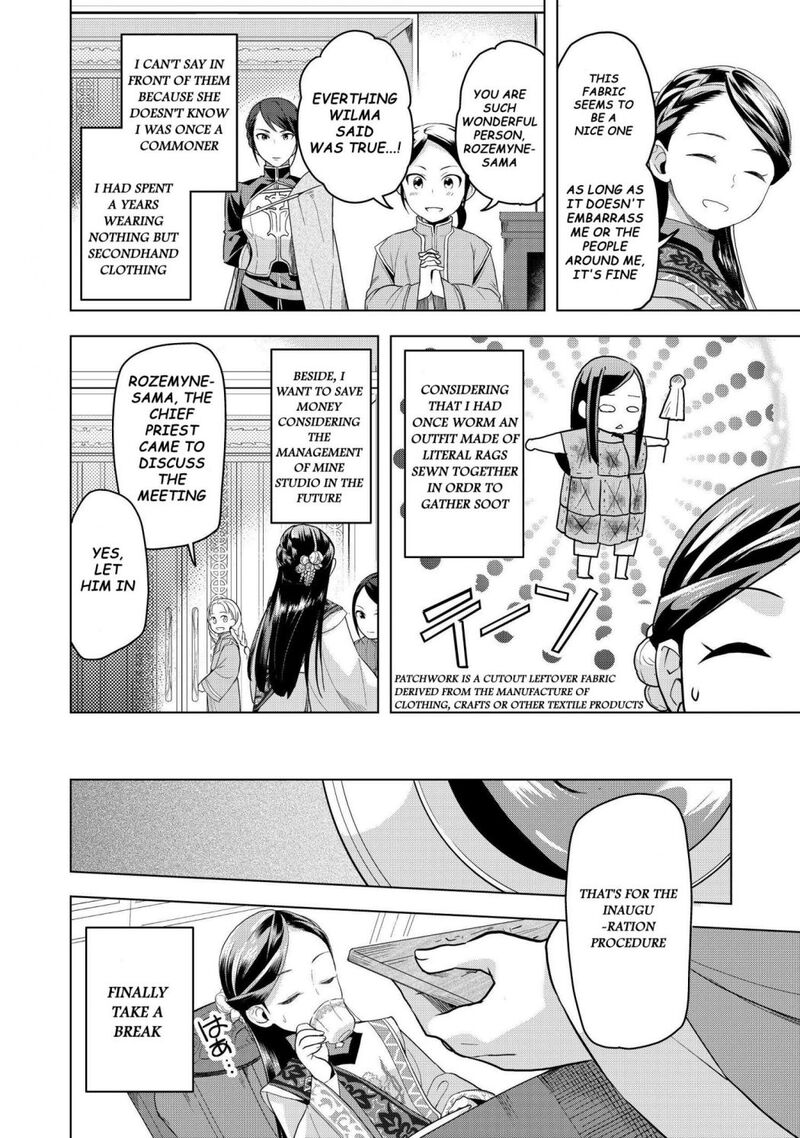 Honzuki No Gekokujou Part 3 4 16