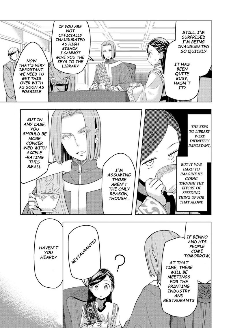Honzuki No Gekokujou Part 3 4 17