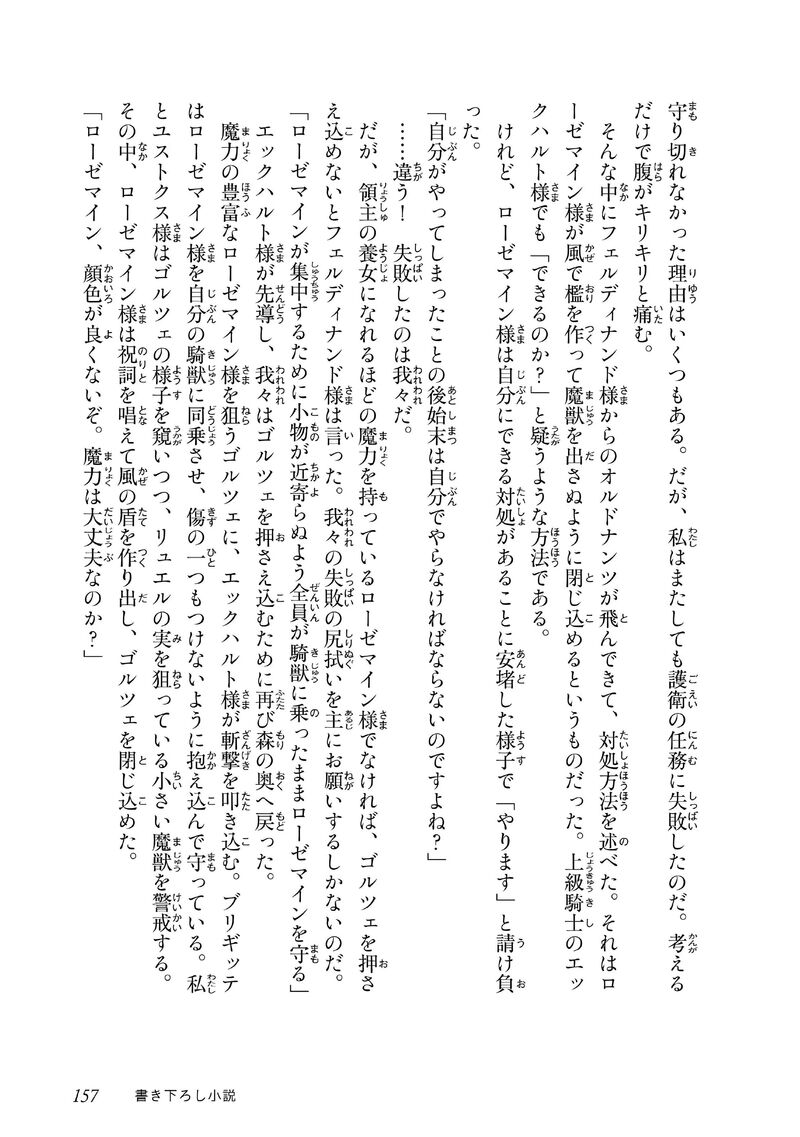 Honzuki No Gekokujou Part 3 43e 12