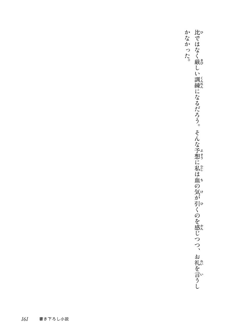 Honzuki No Gekokujou Part 3 43e 16